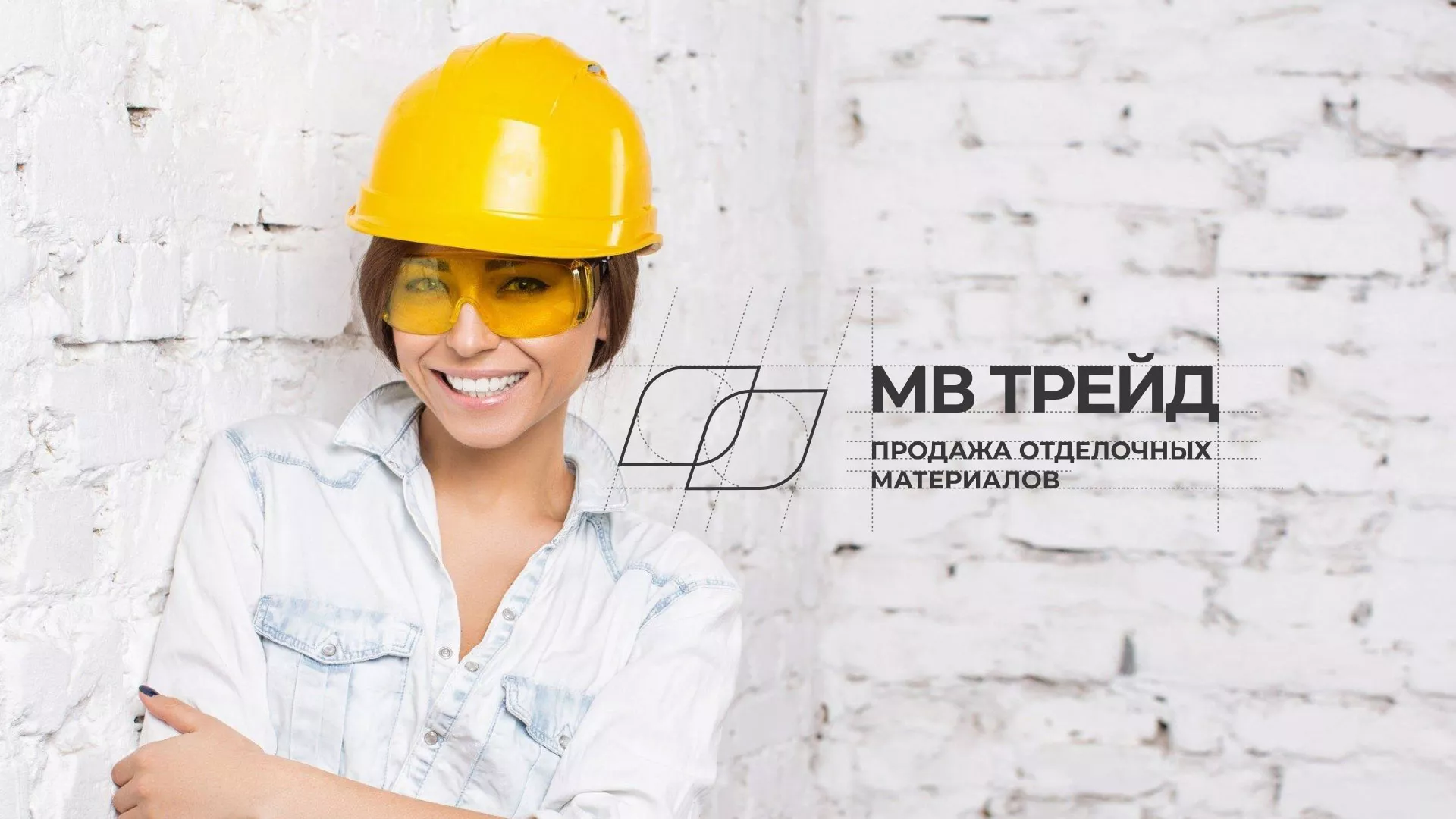 Разработка логотипа и сайта компании «МВ Трейд» в Карабулаке